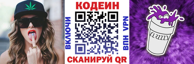 МЕГА как зайти  Чебаркуль  Кодеиновый сироп Lean напиток Lean (лин) 