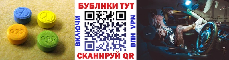 Ecstasy 280мг  Чебаркуль 