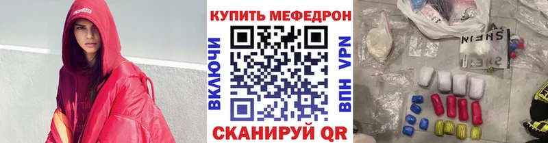 Мефедрон мука Чебаркуль
